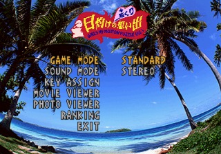 Girls in Motion Puzzle Vol. 1 screenshot 3 for Sega Saturn